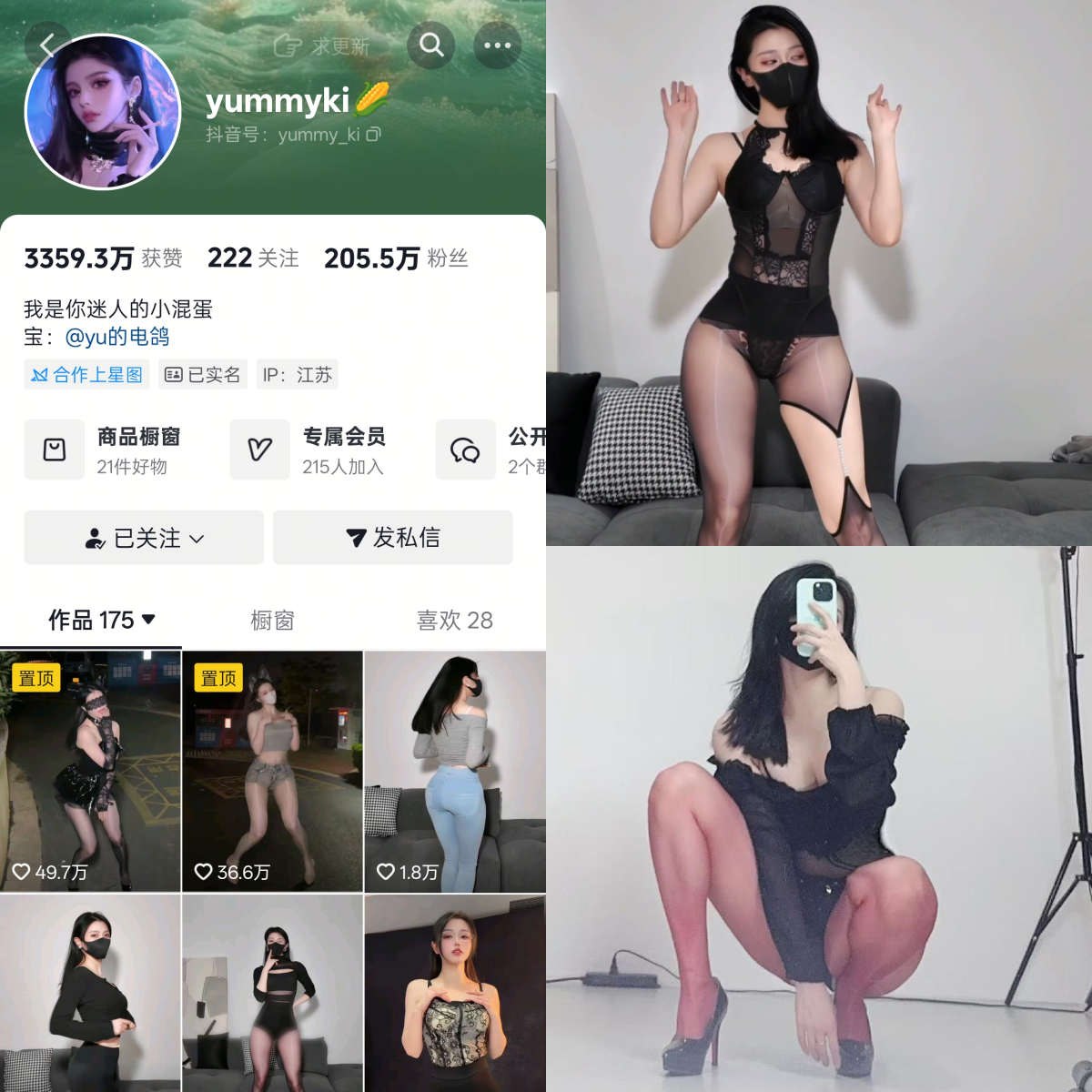 【高端精品】-yummyki合集 【高端精品】-yummyki合集