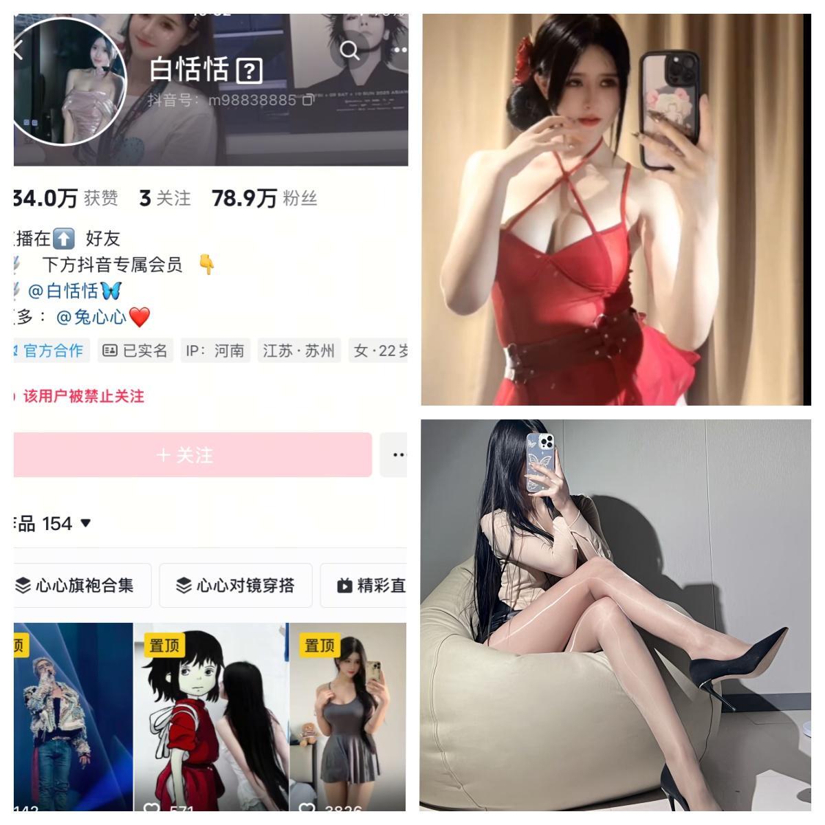 【值得收藏】-白恬恬 秘语空间/幻宇星球合集 【值得收藏】-白恬恬 秘语空间/幻宇星球合集