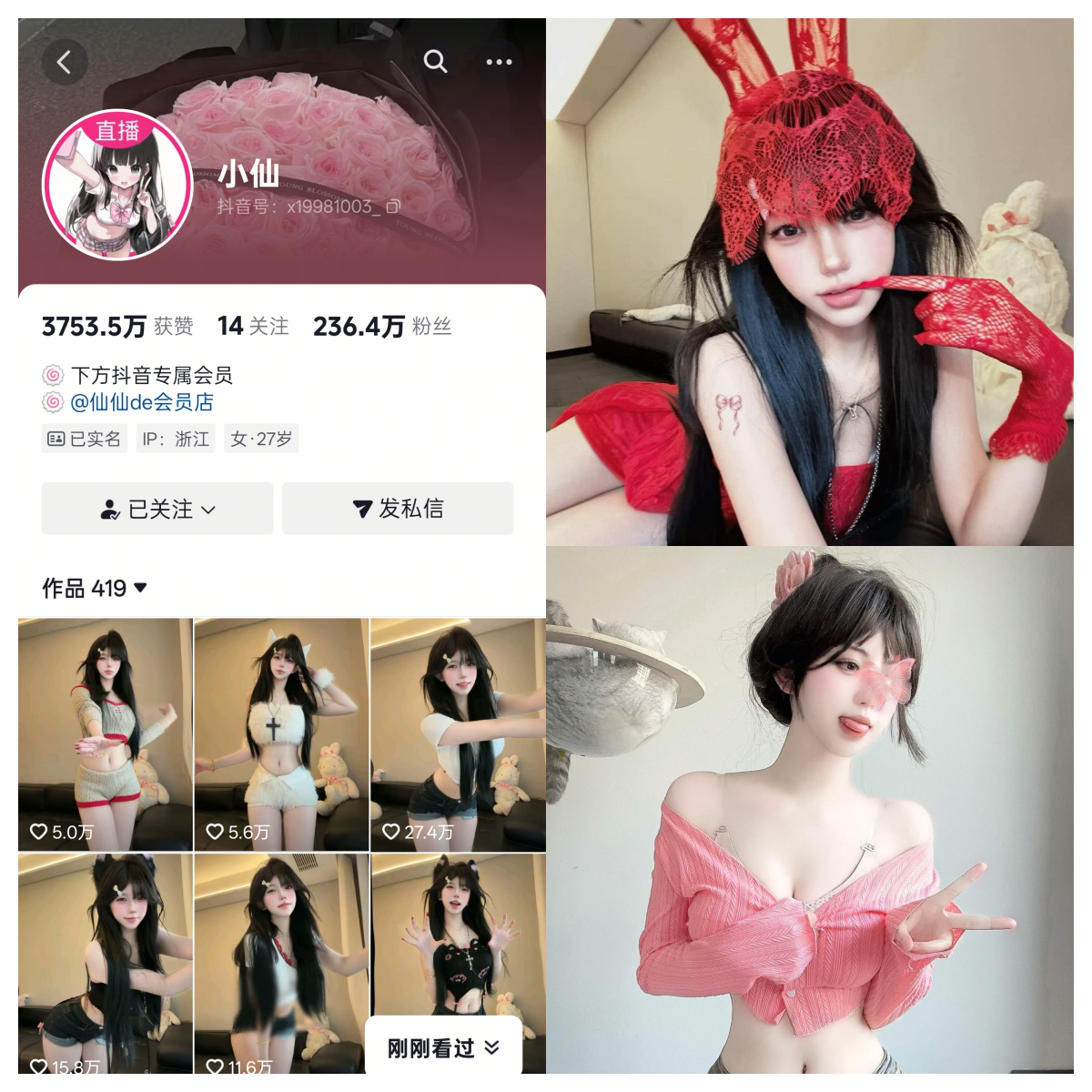 【非常赞】-小仙合集 【非常赞】-小仙合集
