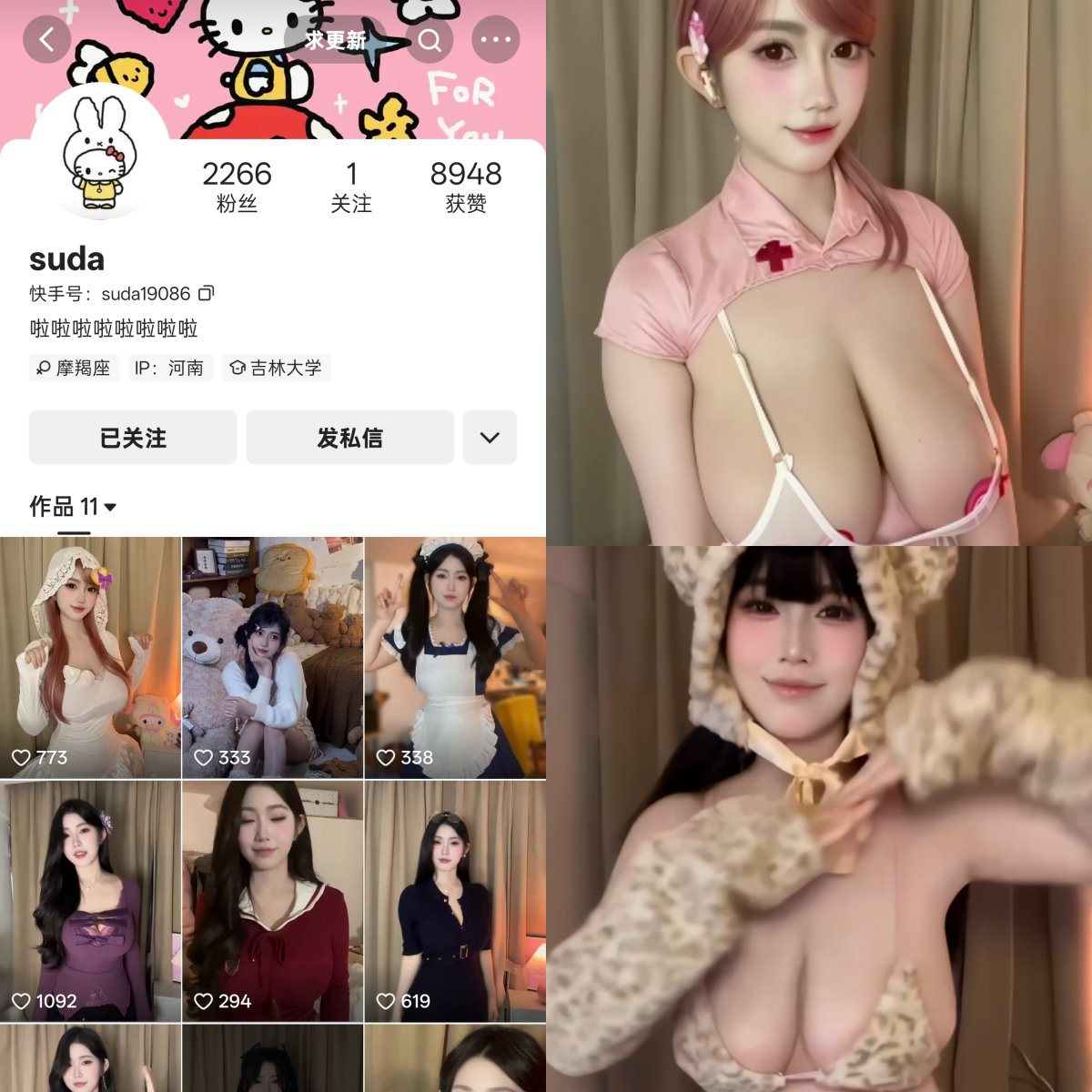 【值得收藏】-快手suda私人定制 【值得收藏】-快手suda私人定制