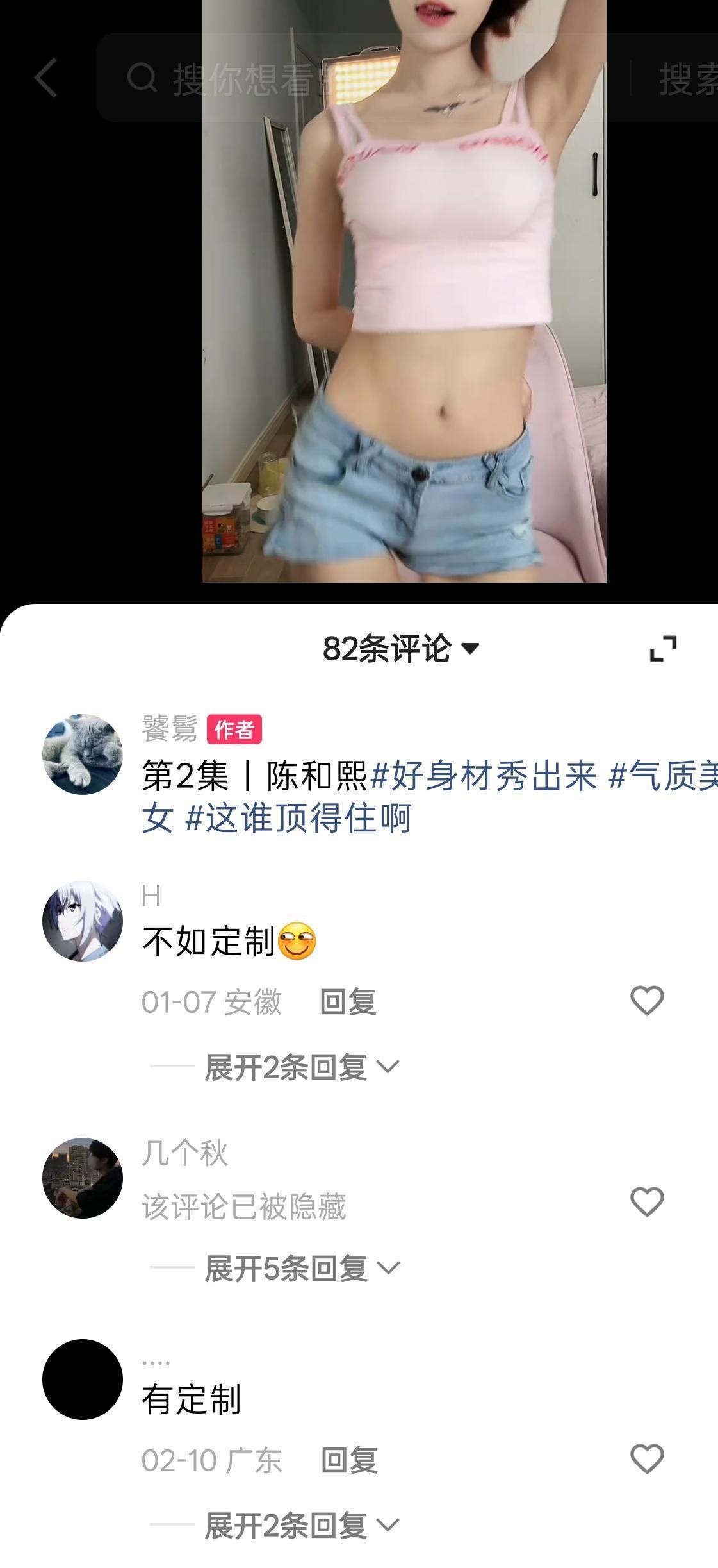 【持续更新】-快手陈和熙私人定制