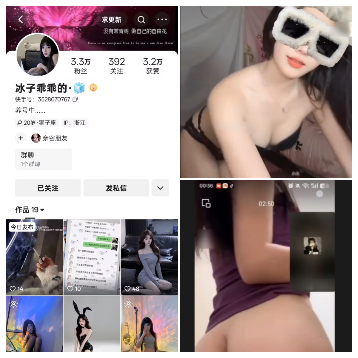 【美女推荐】-快手冰子乖乖的私人定制 【美女推荐】-快手冰子乖乖的私人定制