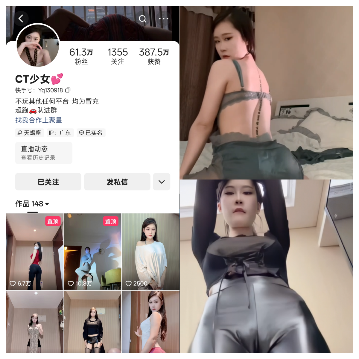 【小编强推】-快手CT少女私人定制