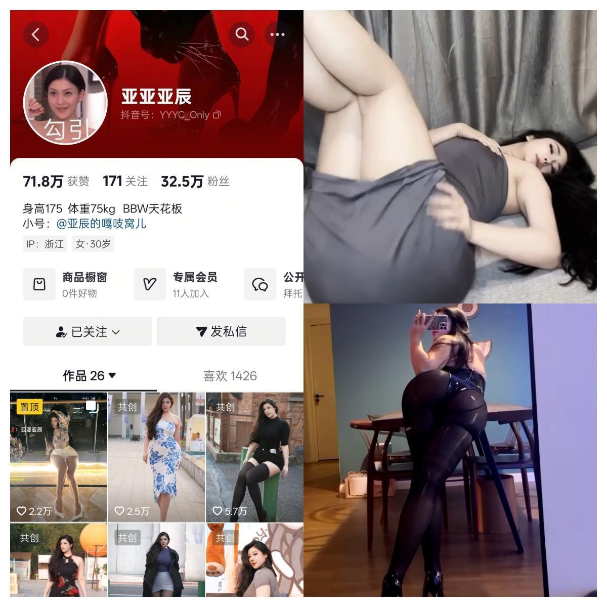 【最佳作品】-抖音亚亚亚辰私人定制 【最佳作品】-抖音亚亚亚辰私人定制