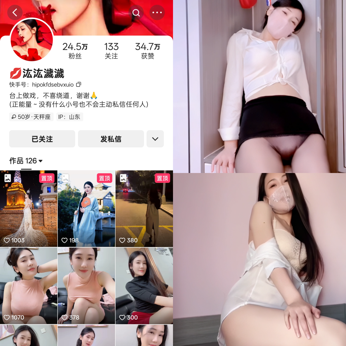 【值得一看】-快手汯汯濊濊私人定制 【值得一看】-快手汯汯濊濊私人定制