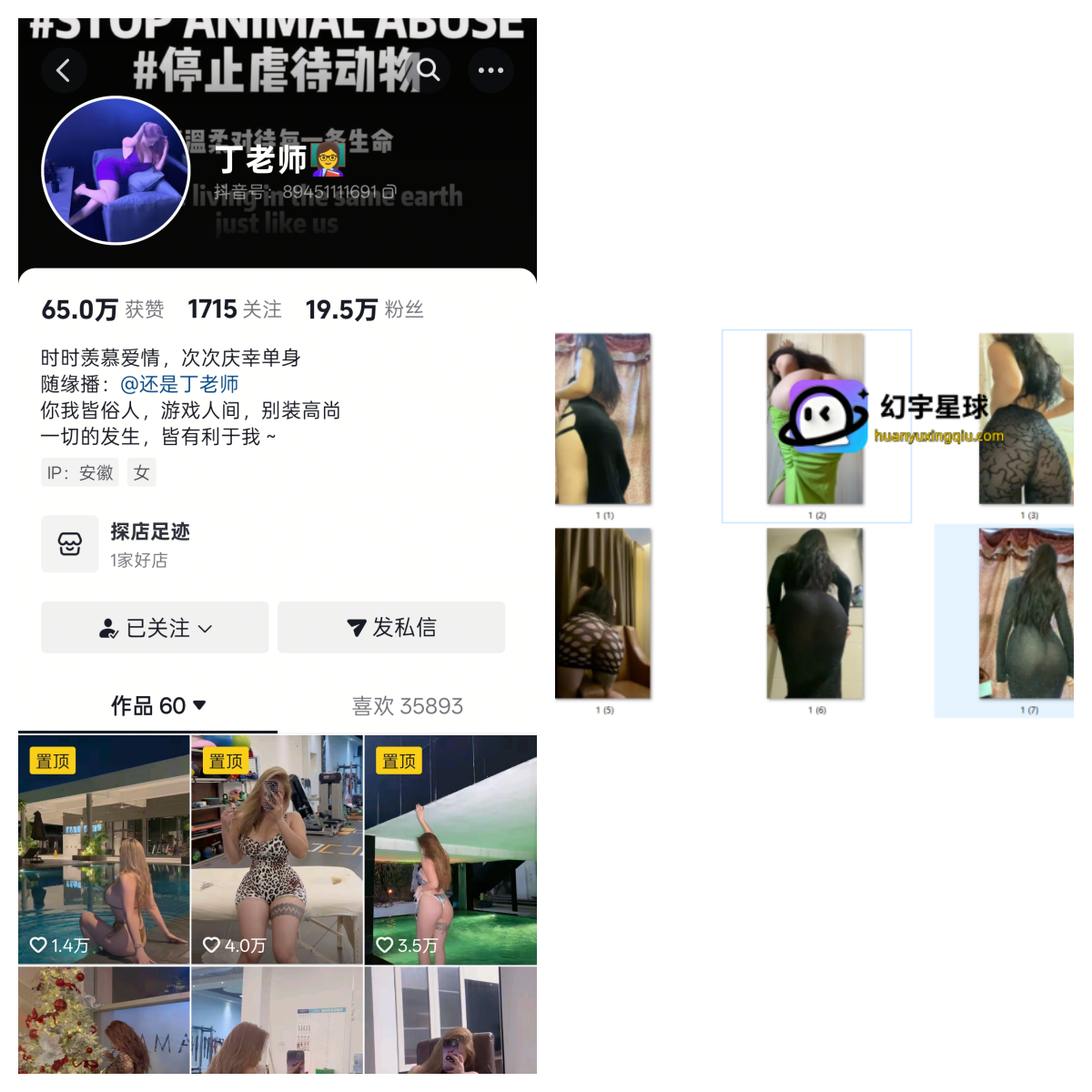 【值得一看】-抖音丁老师私人定制 【值得一看】-抖音丁老师私人定制