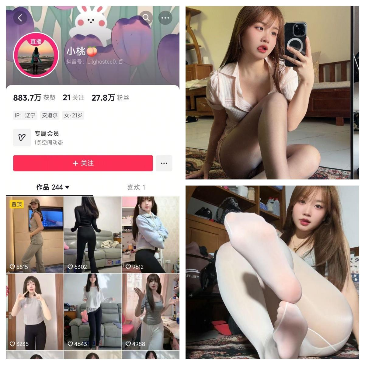 【精品资源】-小桃/小高爱跳舞合集 【精品资源】-小桃/小高爱跳舞合集