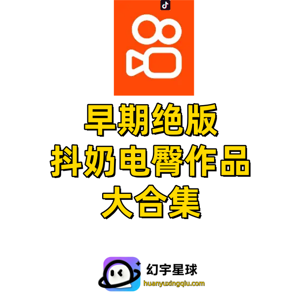 【资源分享】-快手抖音早期绝版抖胸电臀泳装作品 【资源分享】-快手抖音早期绝版抖胸电臀泳装作品