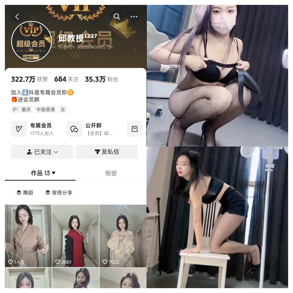 【不看后悔】-抖音邱教授私人定制 【不看后悔】-抖音邱教授私人定制