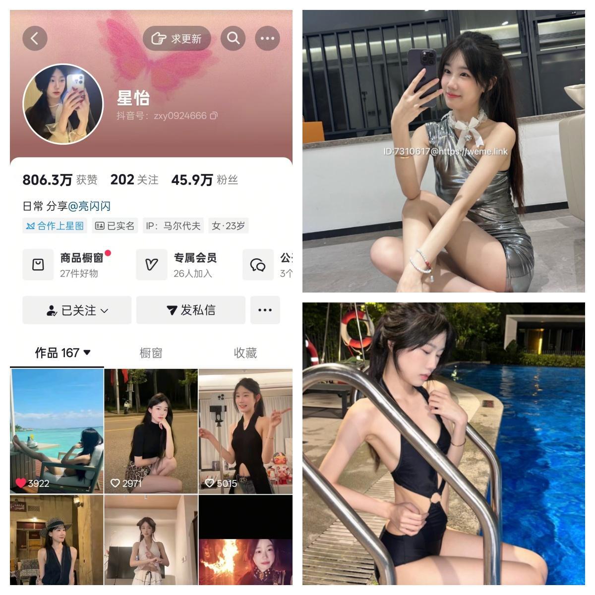 【非常赞】-星怡很甜 秘语空间/幻宇星球合集 【非常赞】-星怡很甜 秘语空间/幻宇星球合集