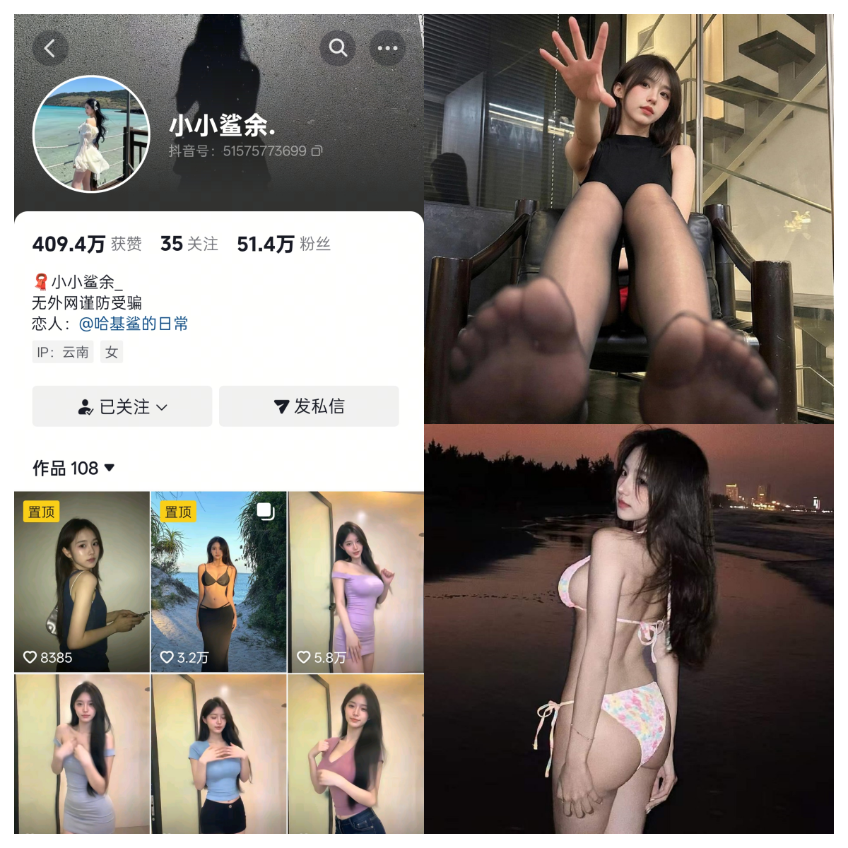【高端精品】-小小鲨余 合集