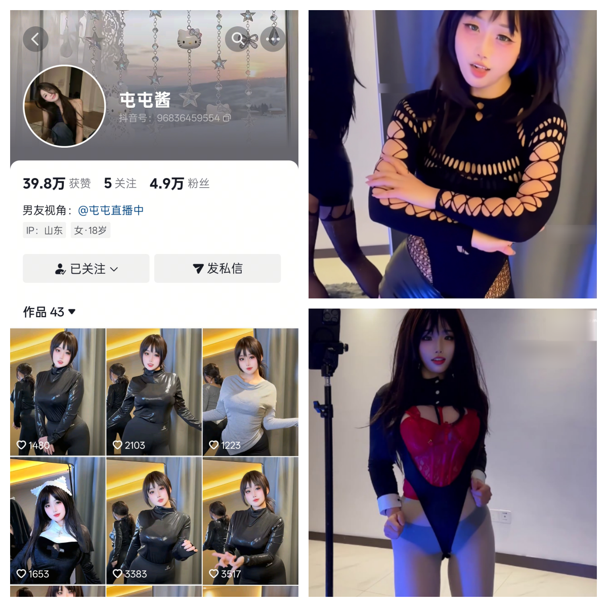 【优质作品】-抖音屯屯酱私人定制 【优质作品】-抖音屯屯酱私人定制