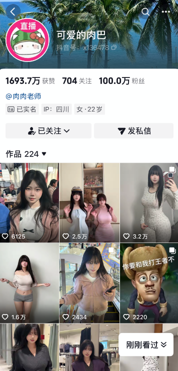 【coser推荐】-抖音可爱的肉巴私人定制 【coser推荐】-抖音可爱的肉巴私人定制