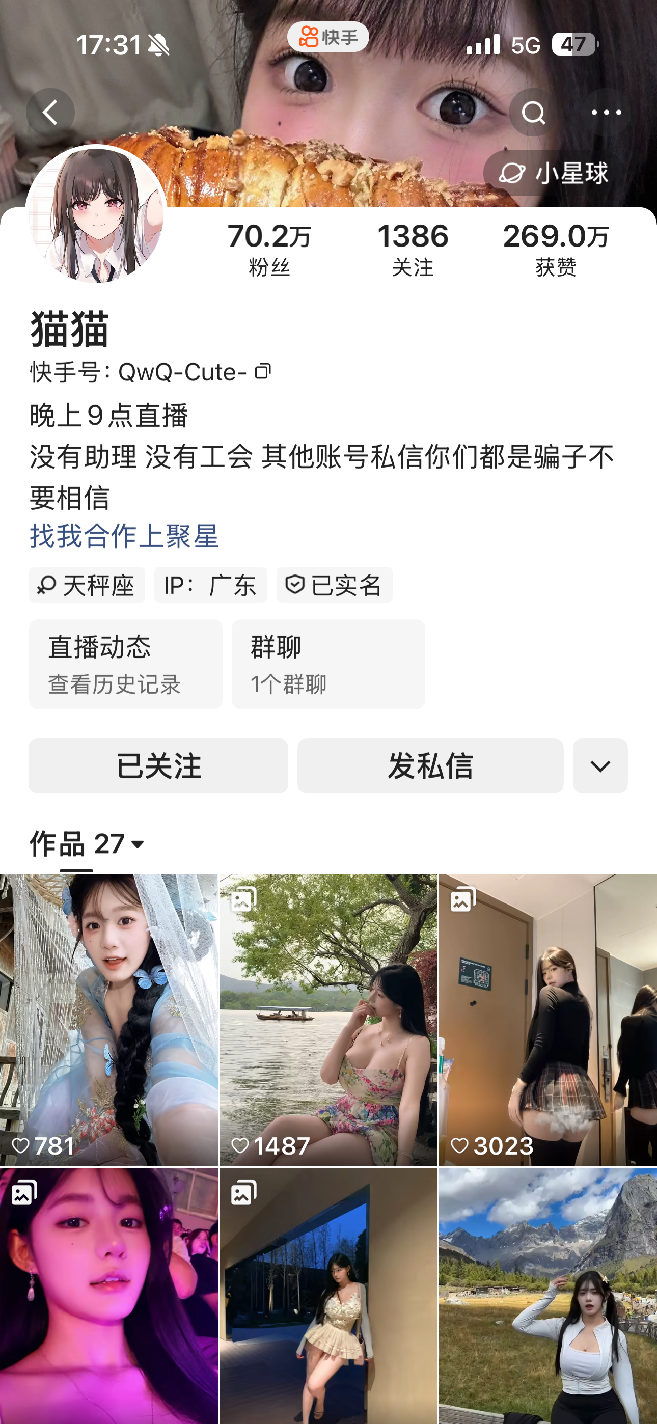 【高端精品】-快手猫猫私人定制 【高端精品】-快手猫猫私人定制