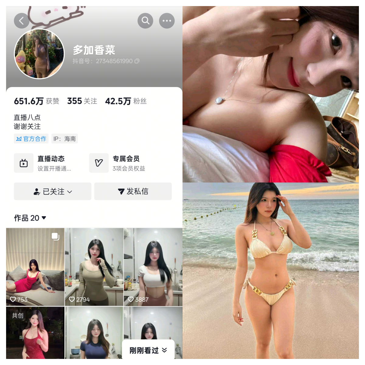 【不看后悔】-多加香菜合集 【不看后悔】-多加香菜合集