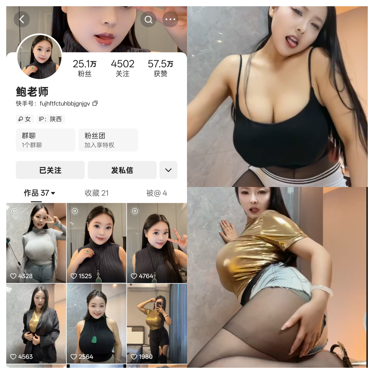 【高端精品】-快手鲍老师私人定制 【高端精品】-快手鲍老师私人定制