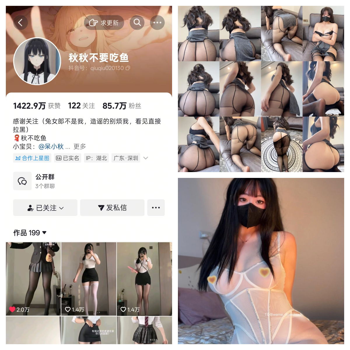 【精美资源】-秋秋不吃鱼(秋秋不要吃鱼)秘语空间/幻宇星球合集 【精美资源】-秋秋不吃鱼(秋秋不要吃鱼)秘语空间/幻宇星球合集