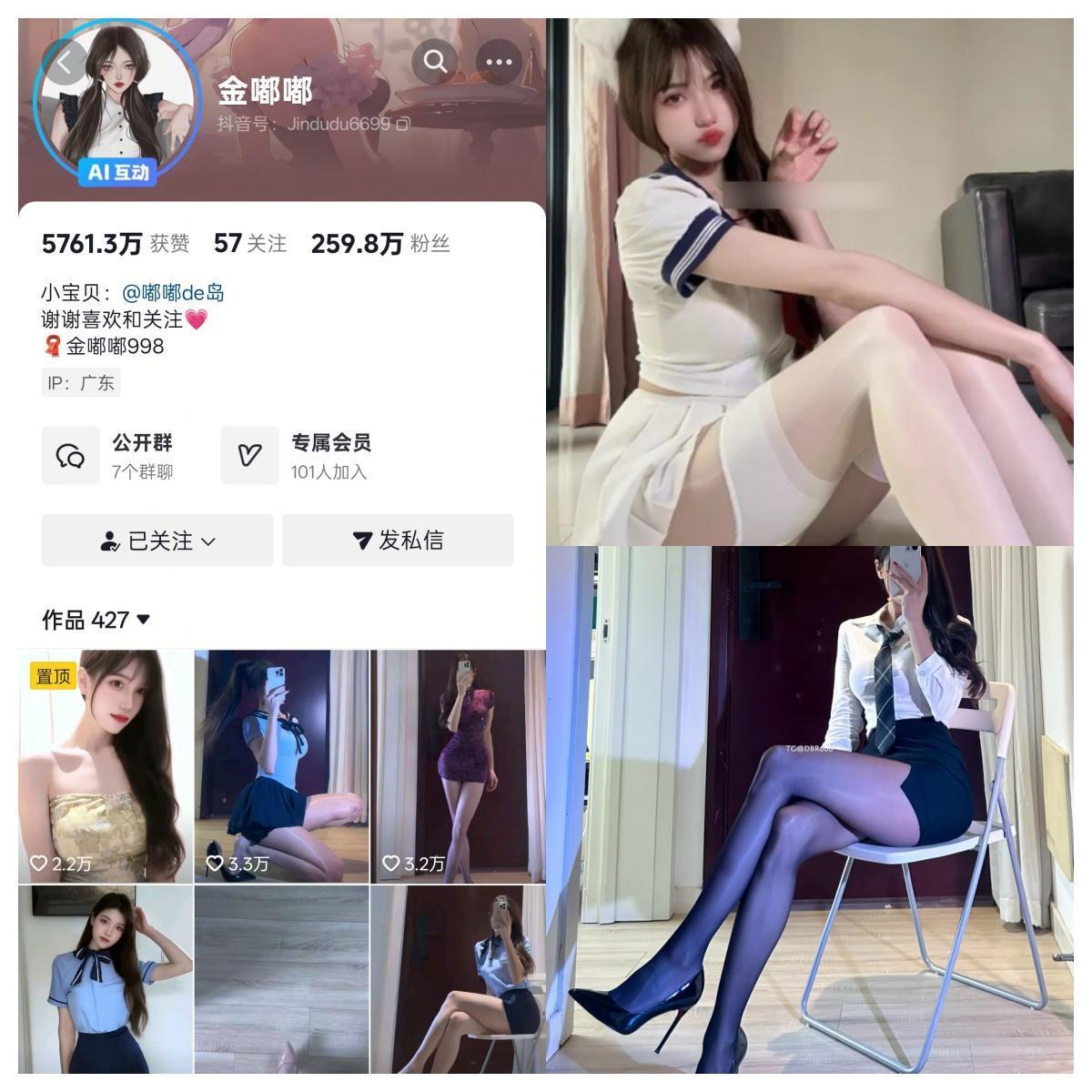 【完美coser】-金嘟嘟合集