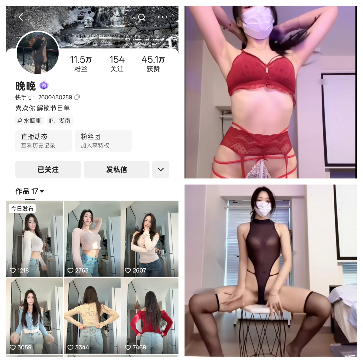 【小编强推】-快手晚晚私人定制 【小编强推】-快手晚晚私人定制