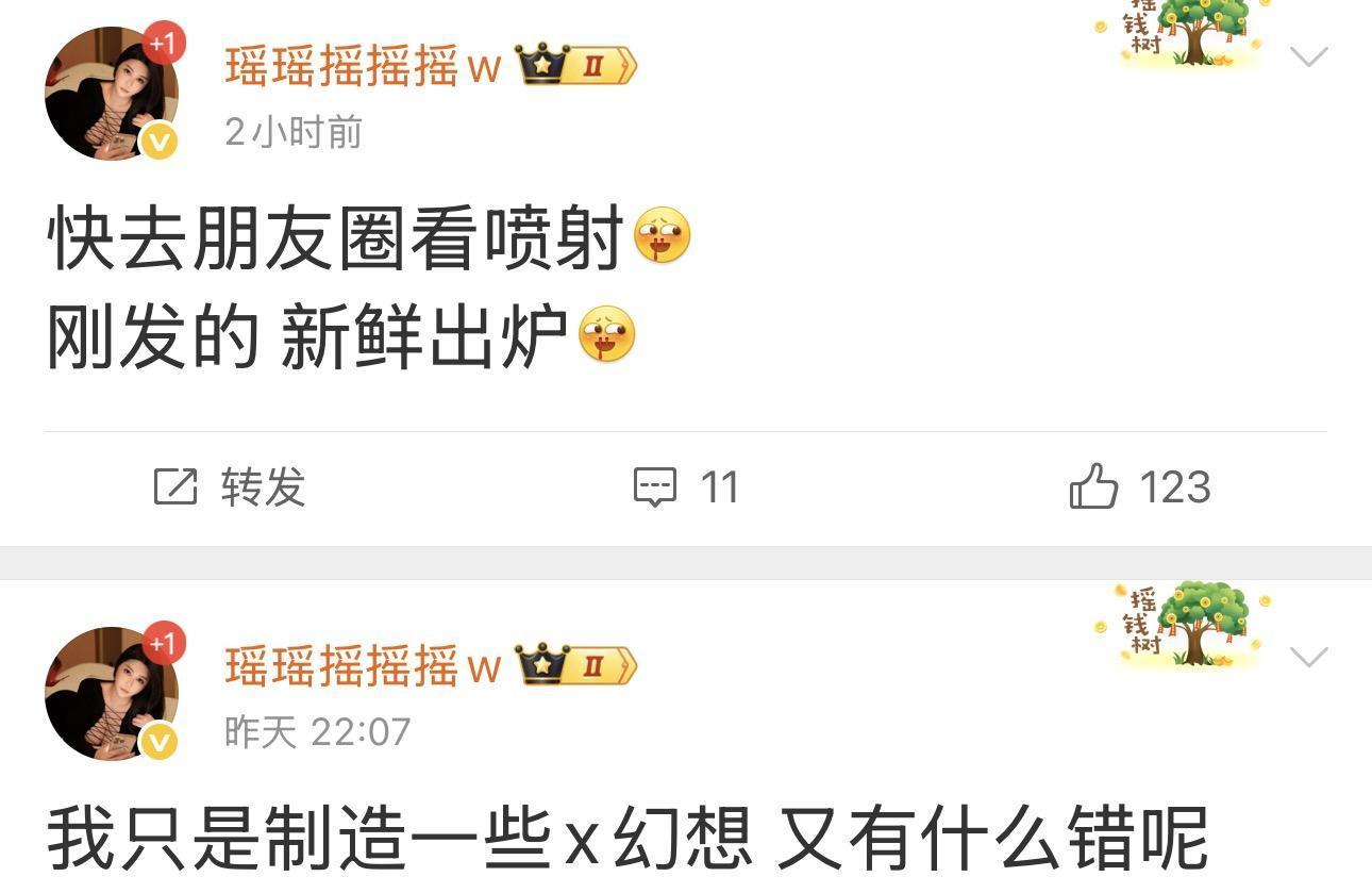 【美女推荐】-抖音瑶瑶摇摇摇w无删减完整版定制