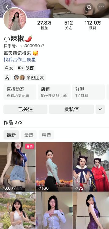 【快来一看】-快手小辣椒私人定制 【快来一看】-快手小辣椒私人定制