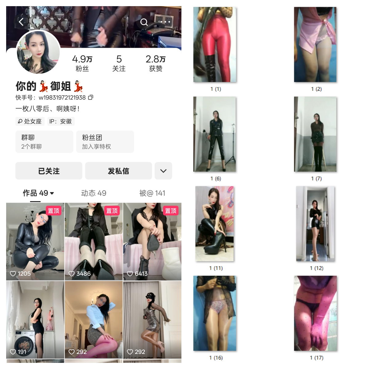 【完美coser】-快手你的御姐私人定制 【完美coser】-快手你的御姐私人定制