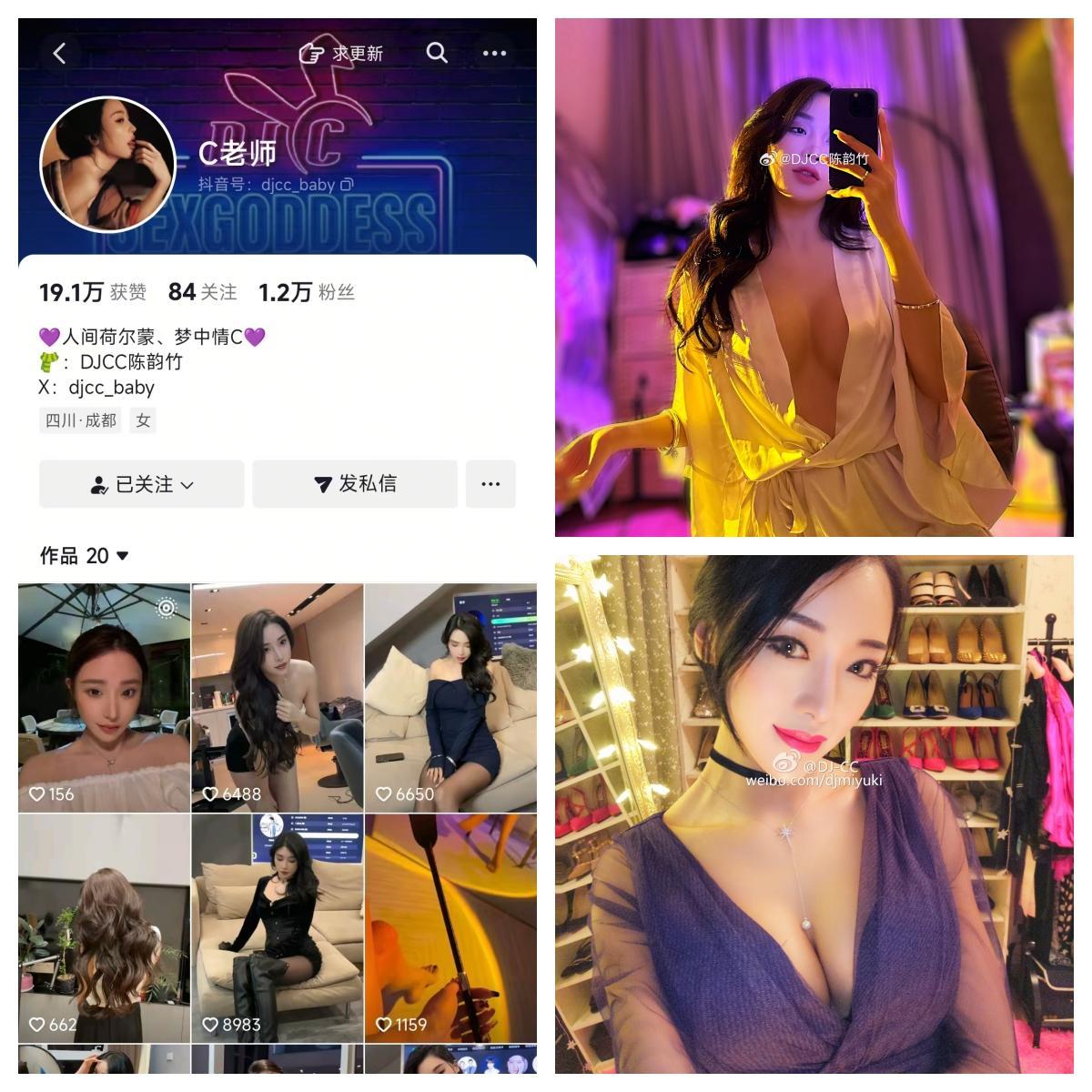 【不看后悔】-C老师秘语空间/幻宇星球合集 【不看后悔】-C老师秘语空间/幻宇星球合集