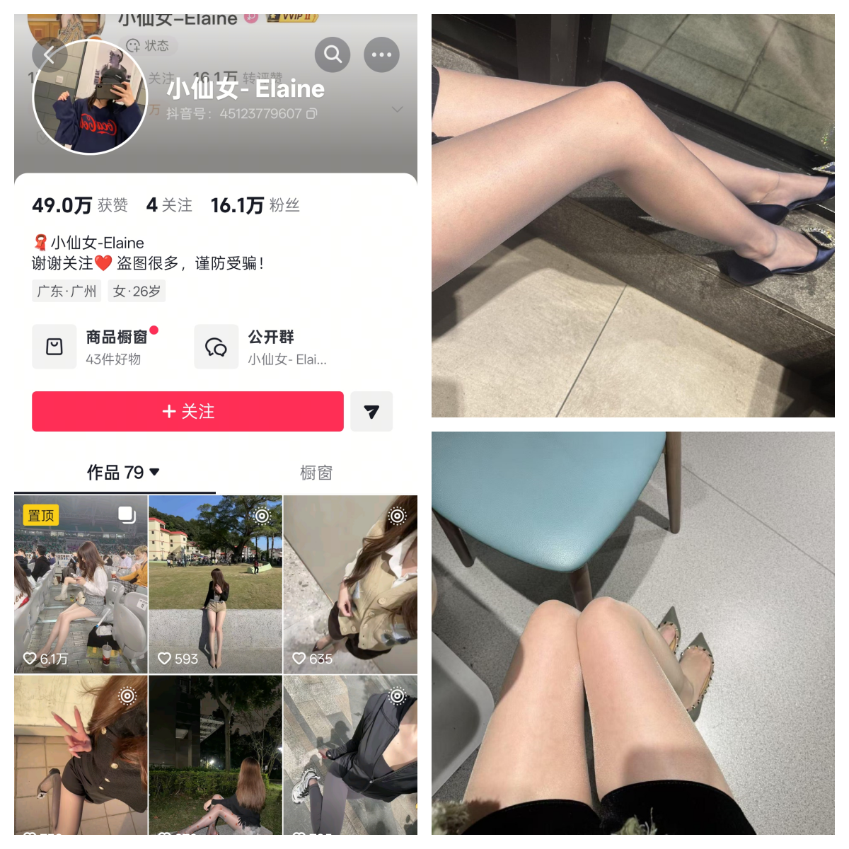 【性感美女】-小仙女Elaine合集 【性感美女】-小仙女Elaine合集