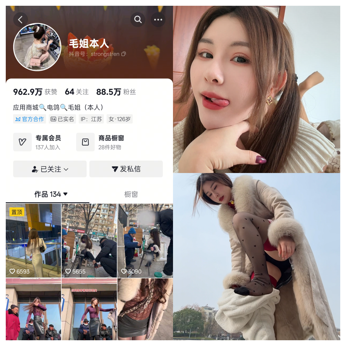 【超级漂亮】-毛姐本人合集 【超级漂亮】-毛姐本人合集