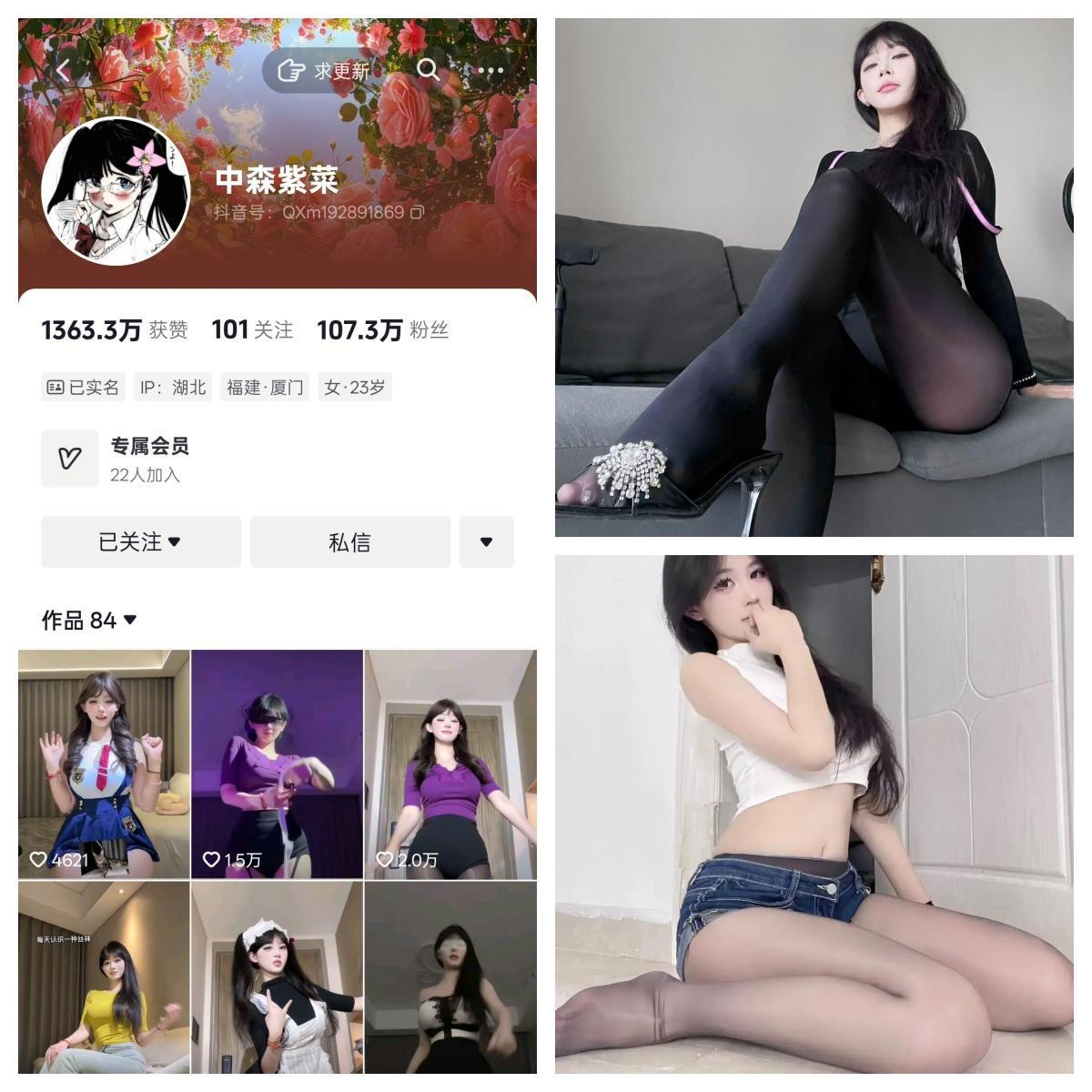 【值得珍藏】-中森紫菜 秘语空间/幻宇星球合集 【值得珍藏】-中森紫菜 秘语空间/幻宇星球合集