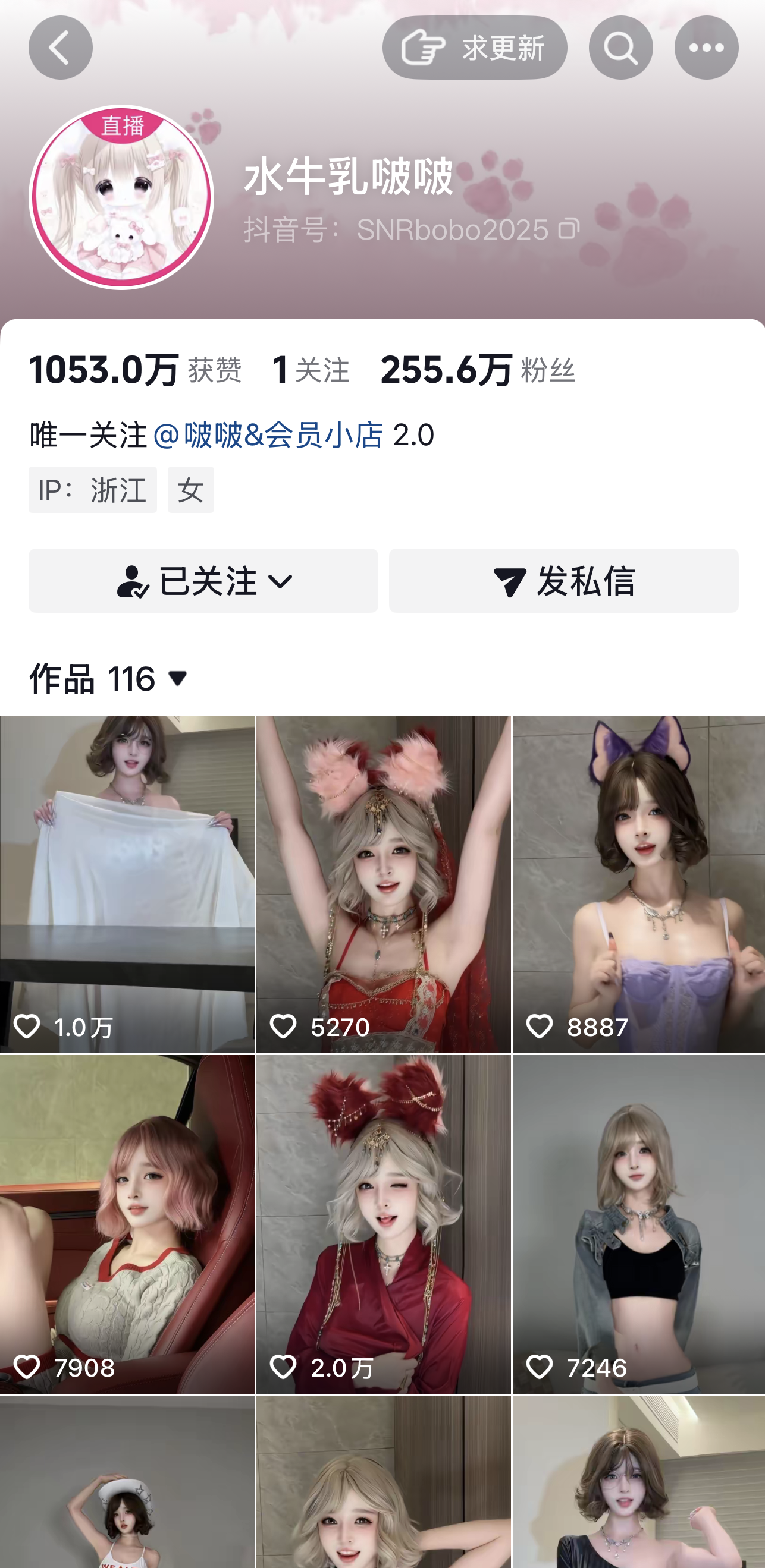 【美女推荐】-水牛乳啵啵抖音会员专属内容 【美女推荐】-水牛乳啵啵抖音会员专属内容