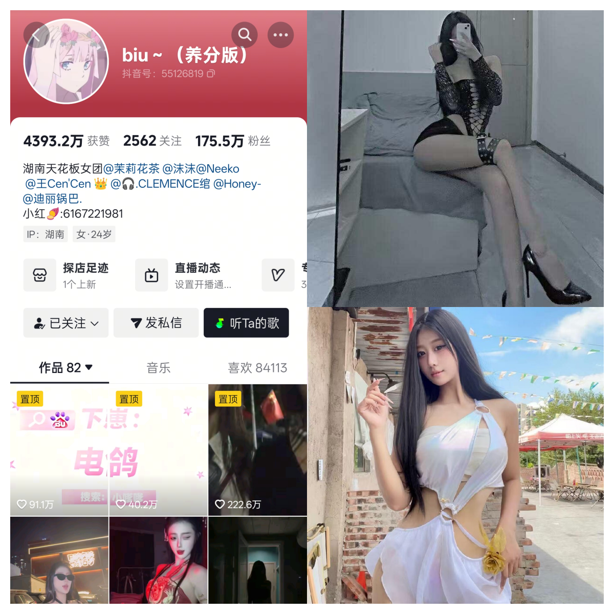 【完美佳人】-Biu合集 【完美佳人】-Biu合集