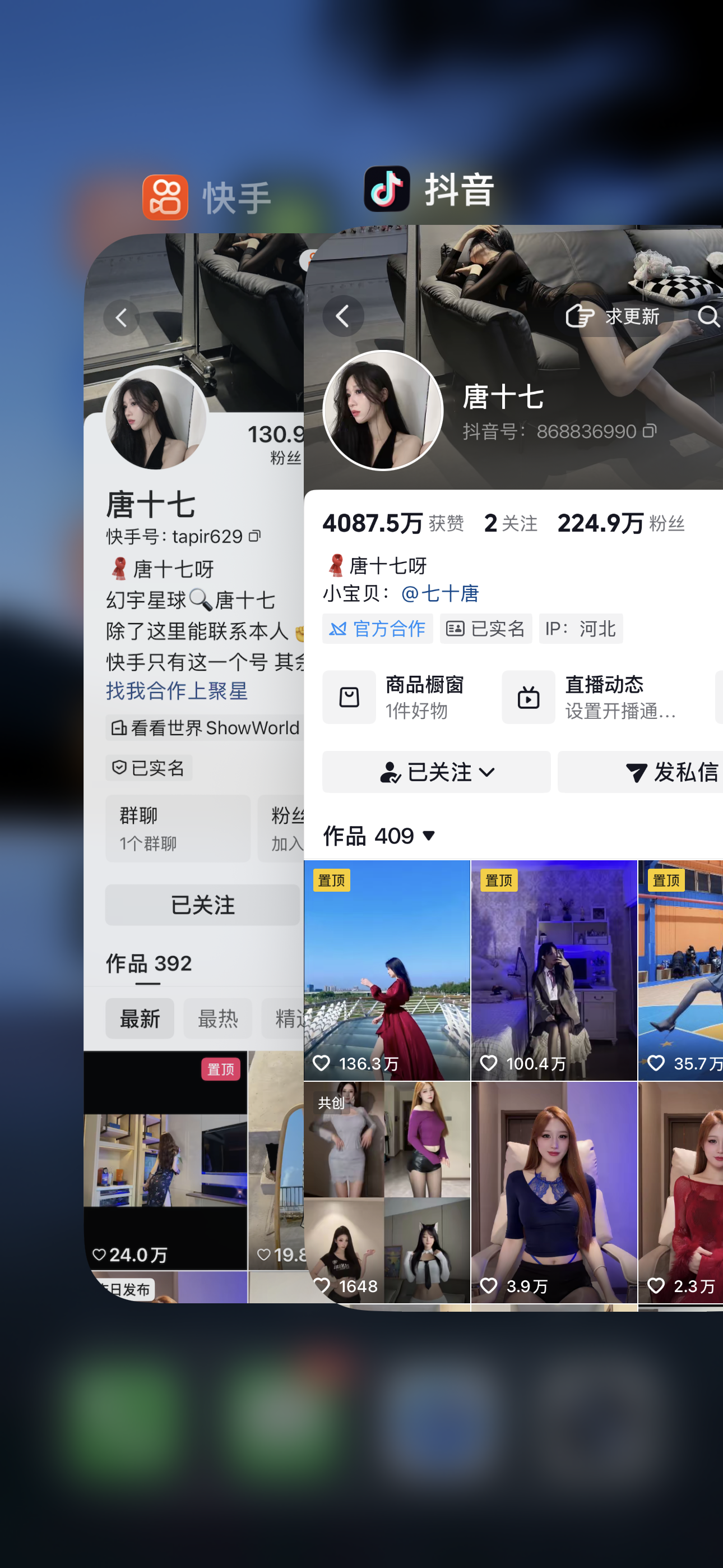 【快来一看】-唐十七合集 【快来一看】-唐十七合集