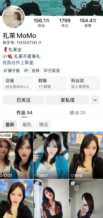 【快来一看】-快手礼茉MoMo私人定制 【快来一看】-快手礼茉MoMo私人定制