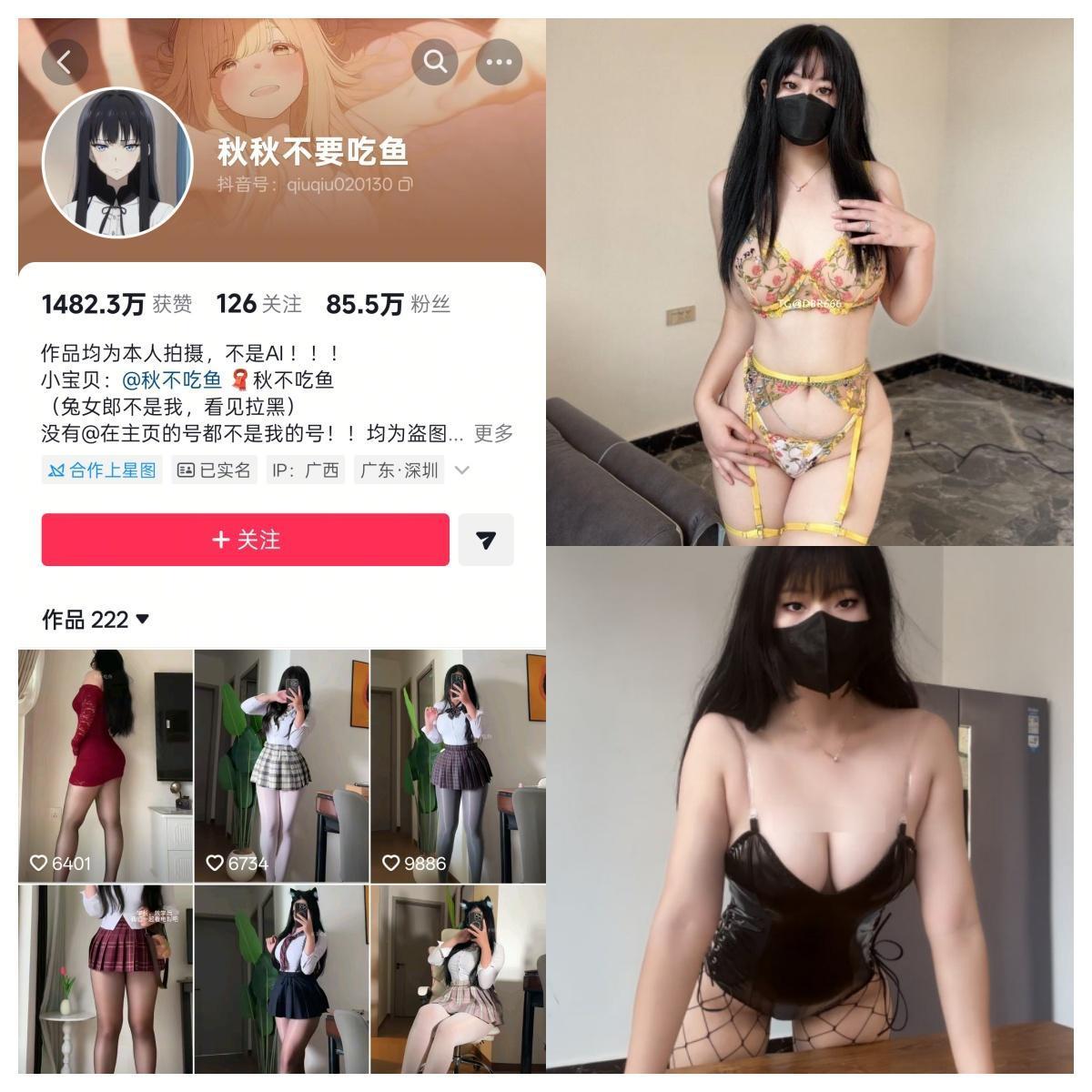 【收藏版】-秋秋不要吃鱼 合集 【收藏版】-秋秋不要吃鱼 合集