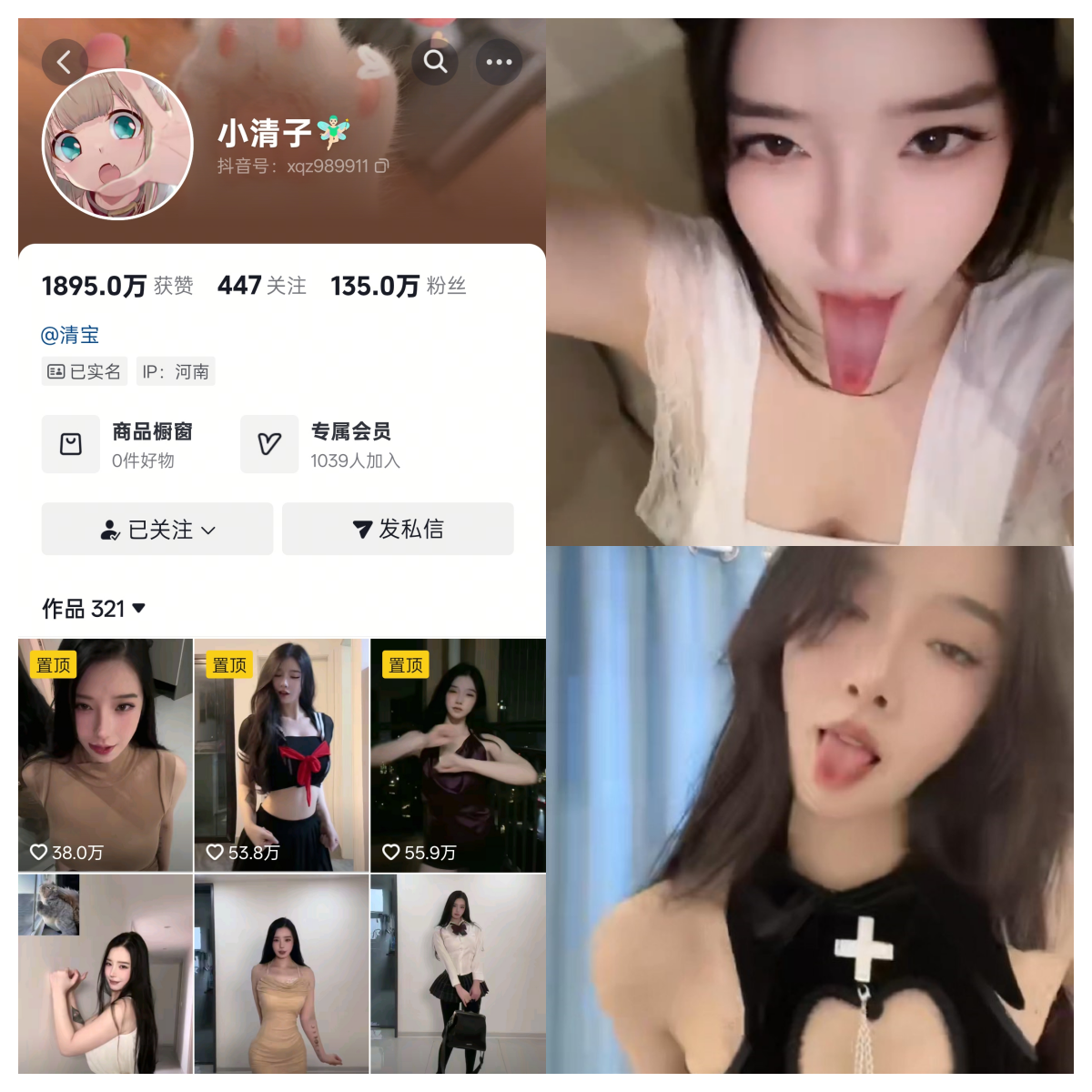 【完美佳人】-小清子合集 【完美佳人】-小清子合集