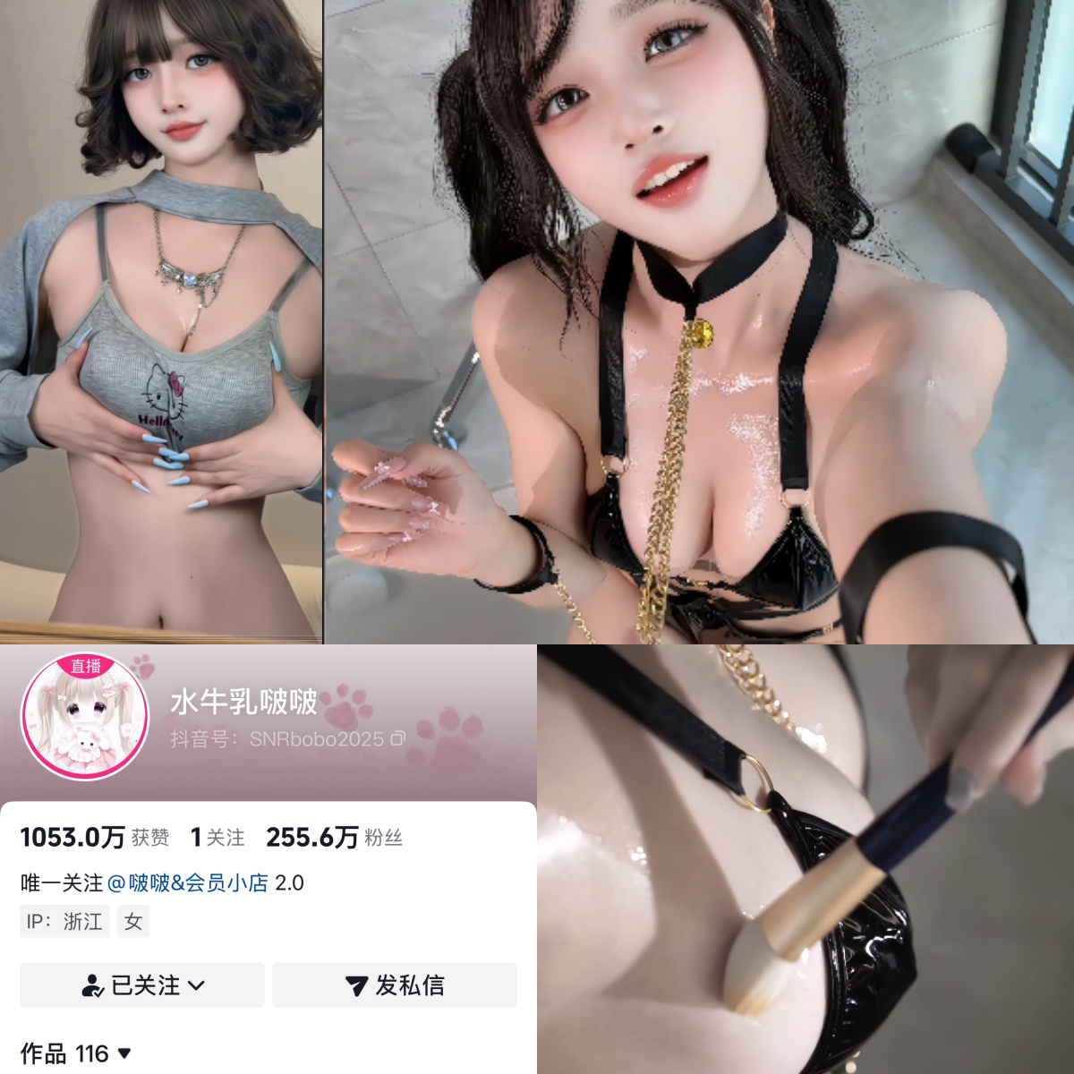 【美女推荐】-水牛乳啵啵抖音会员专属内容 【美女推荐】-水牛乳啵啵抖音会员专属内容