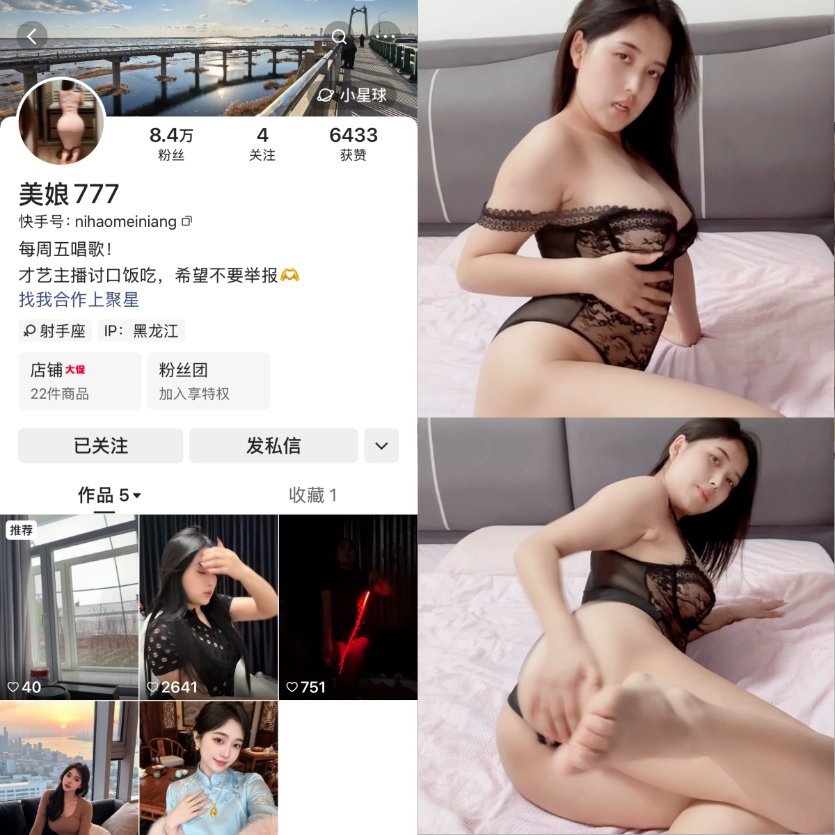 【完美佳人】-快手美娘777私人定制 【完美佳人】-快手美娘777私人定制