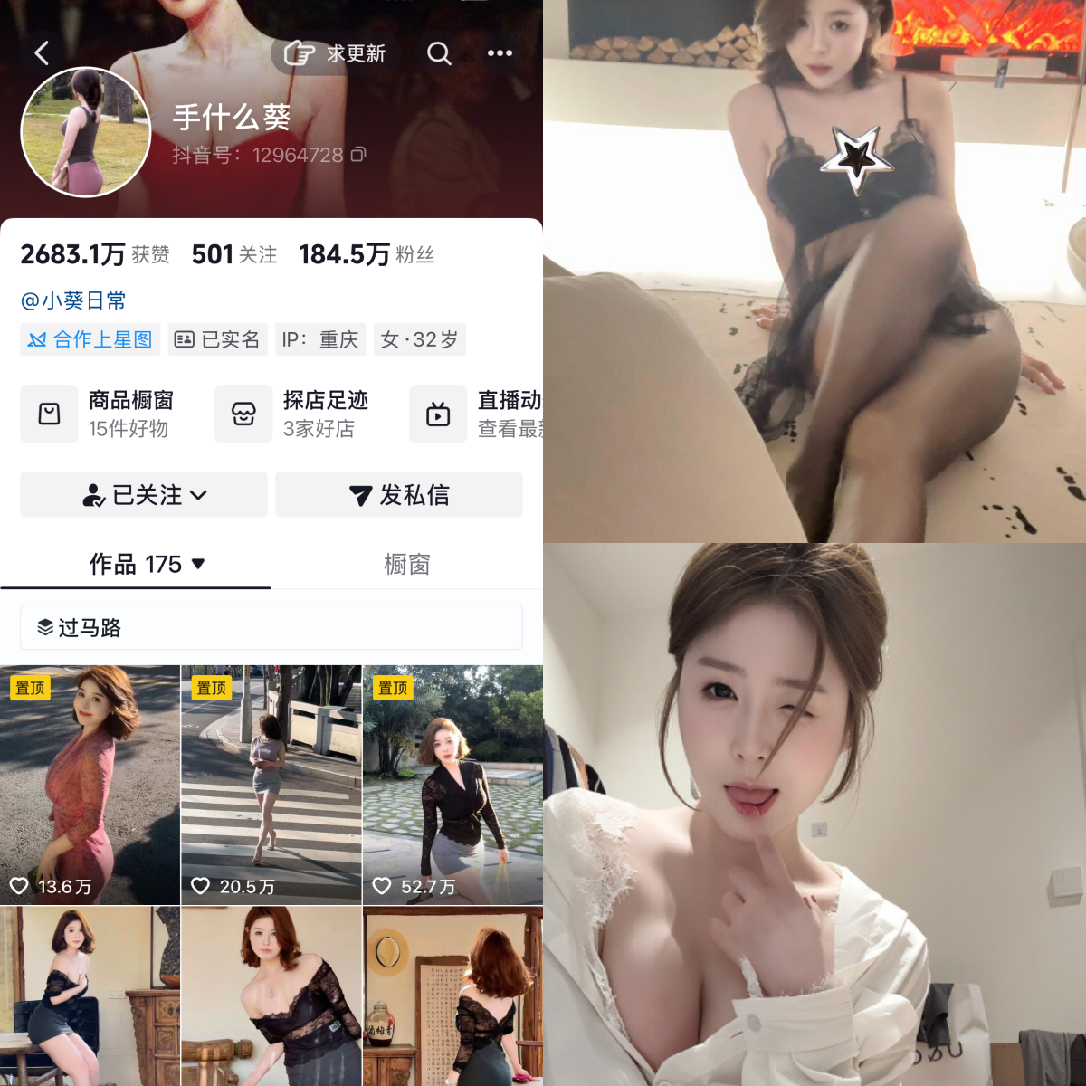 【美女推荐】-手什么葵合集 【美女推荐】-手什么葵合集