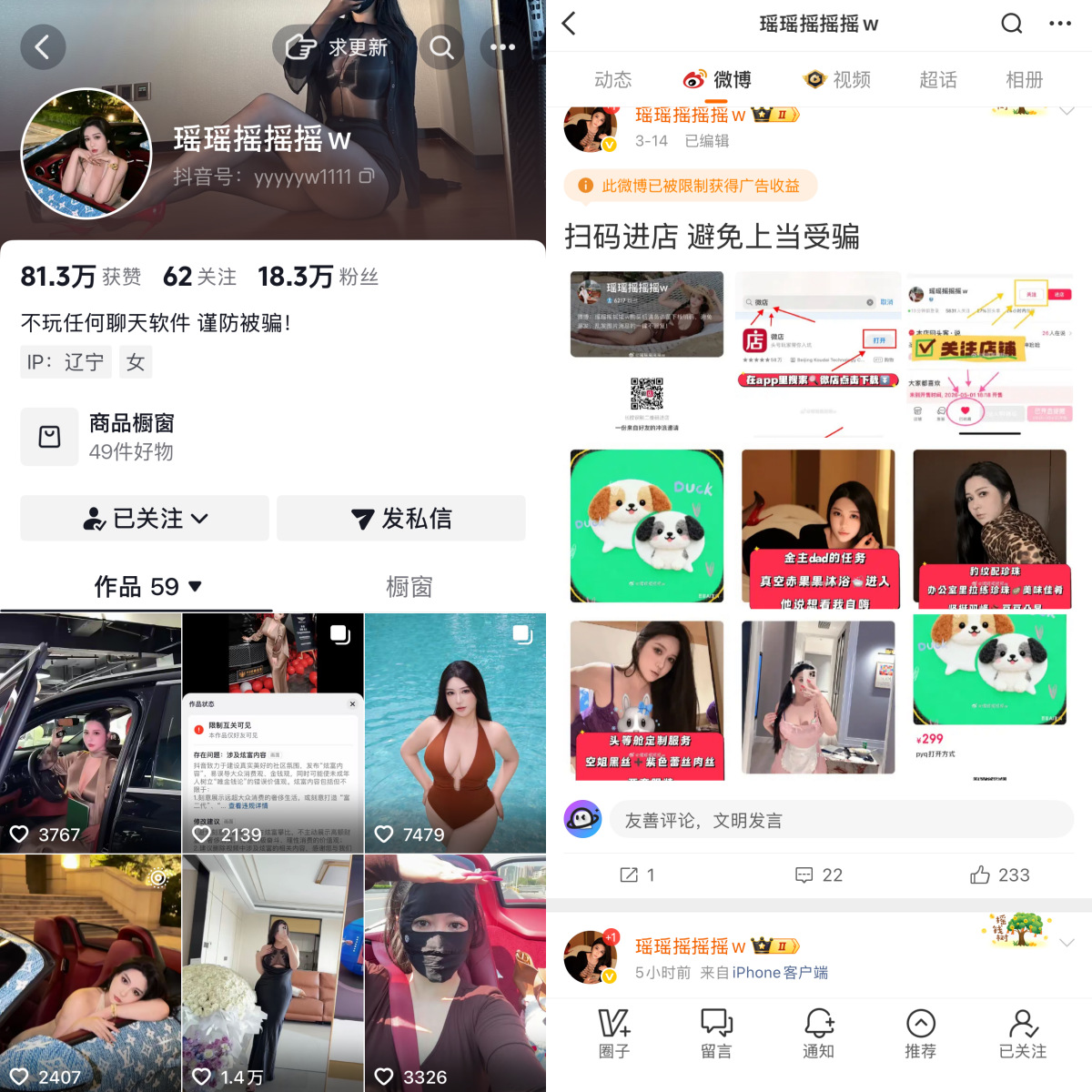 【美女推荐】-抖音瑶瑶摇摇摇w无删减完整版定制