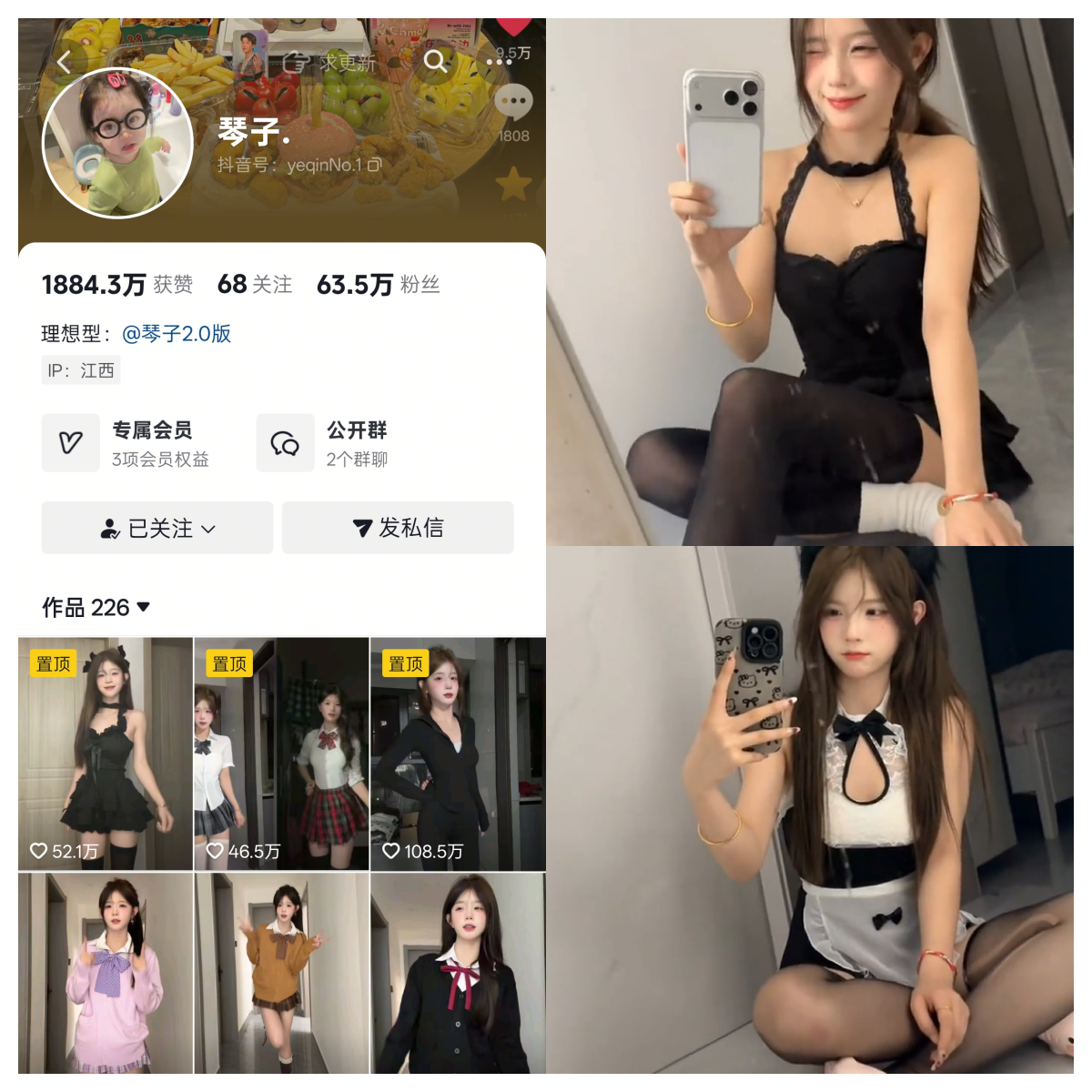 【高端精品】-琴子 合集 【高端精品】-琴子 合集