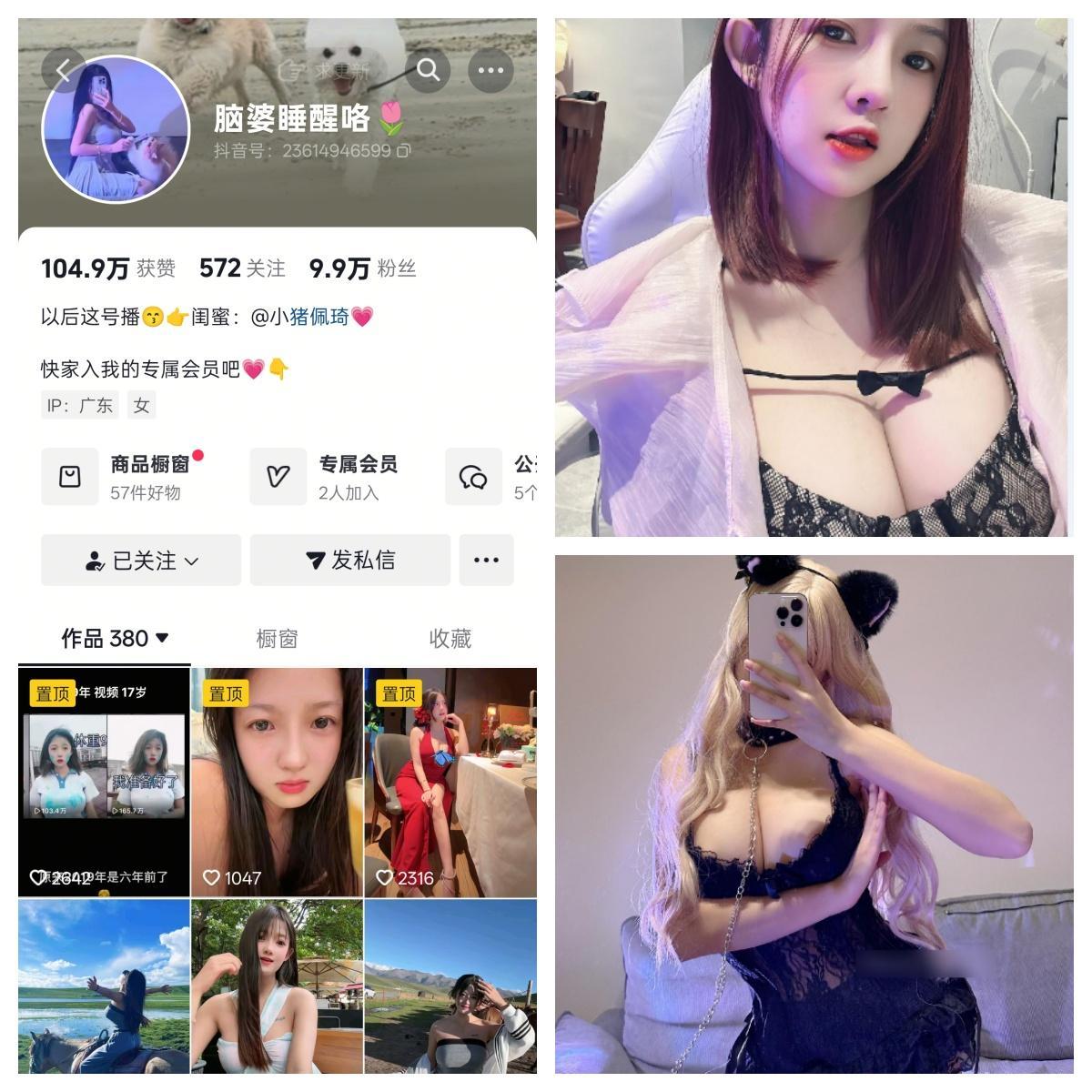 【完美coser】-脑婆睡醒咯秘语空间/幻宇星球合集