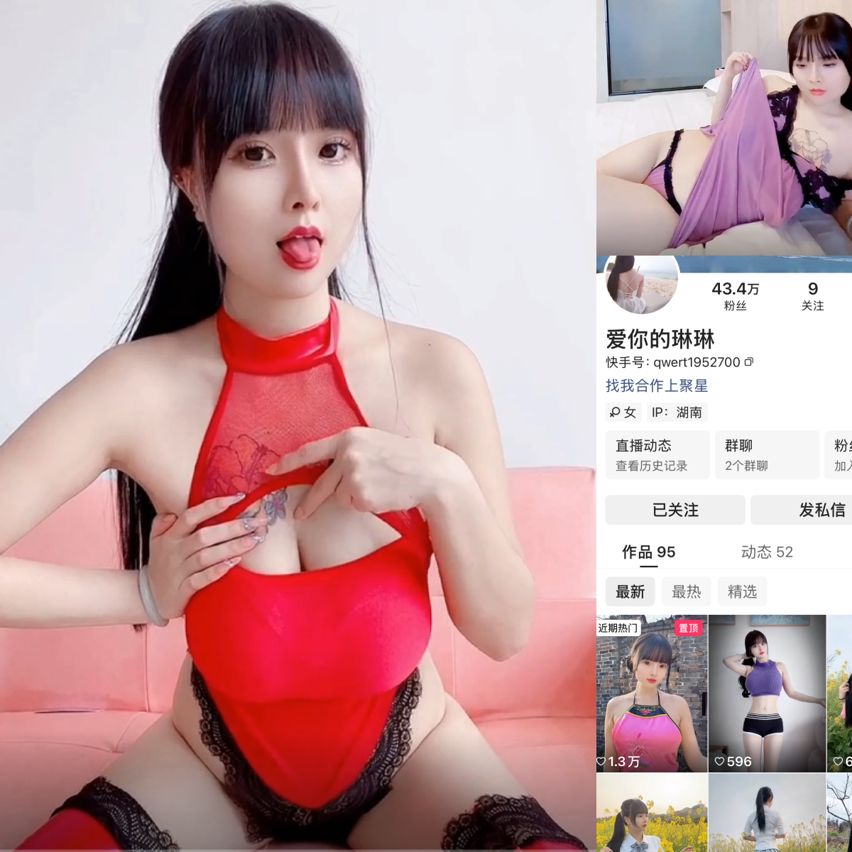 【作品推荐】-快手爱你的琳琳私人定制
