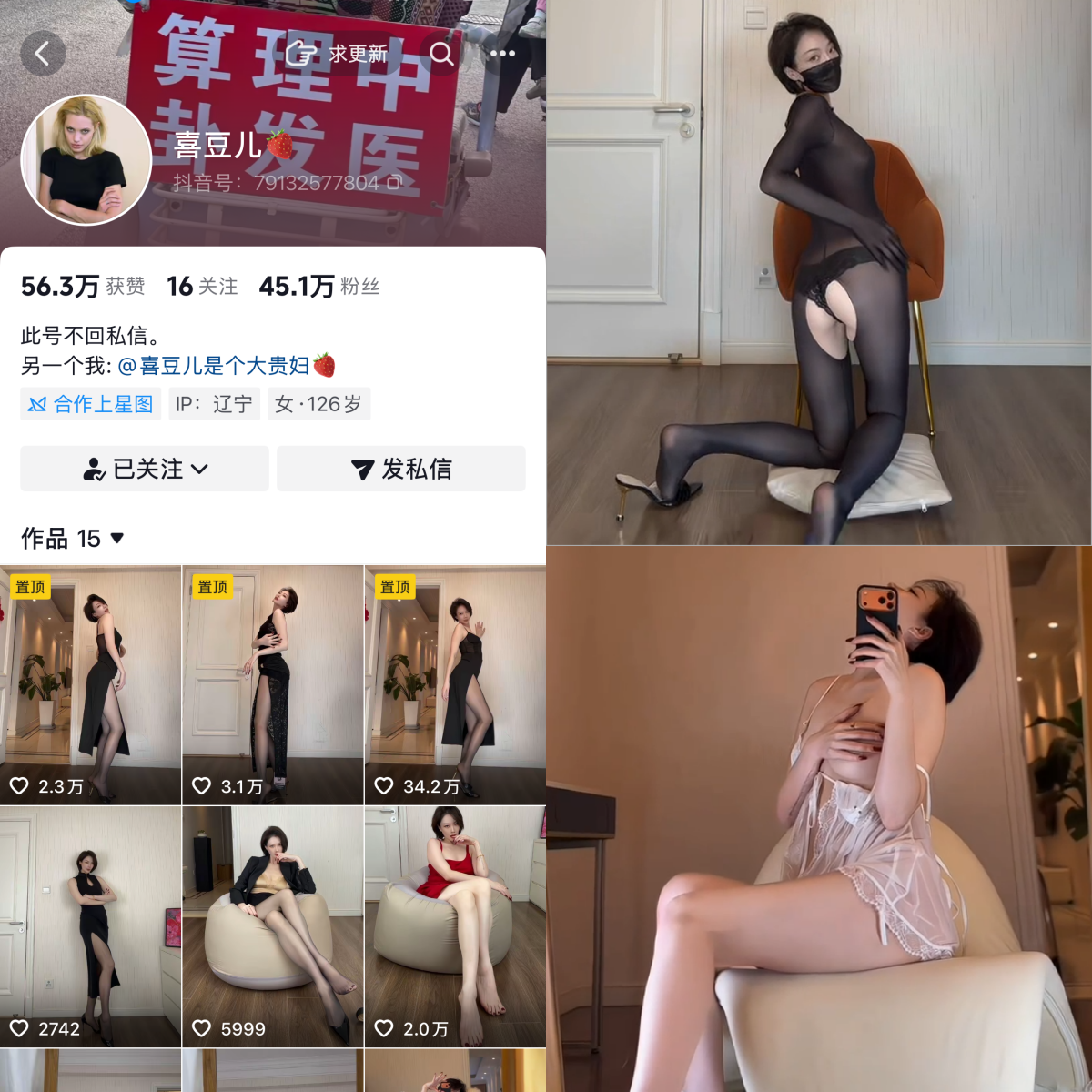 【快来一看】-抖音喜豆儿私人定制 【快来一看】-抖音喜豆儿私人定制