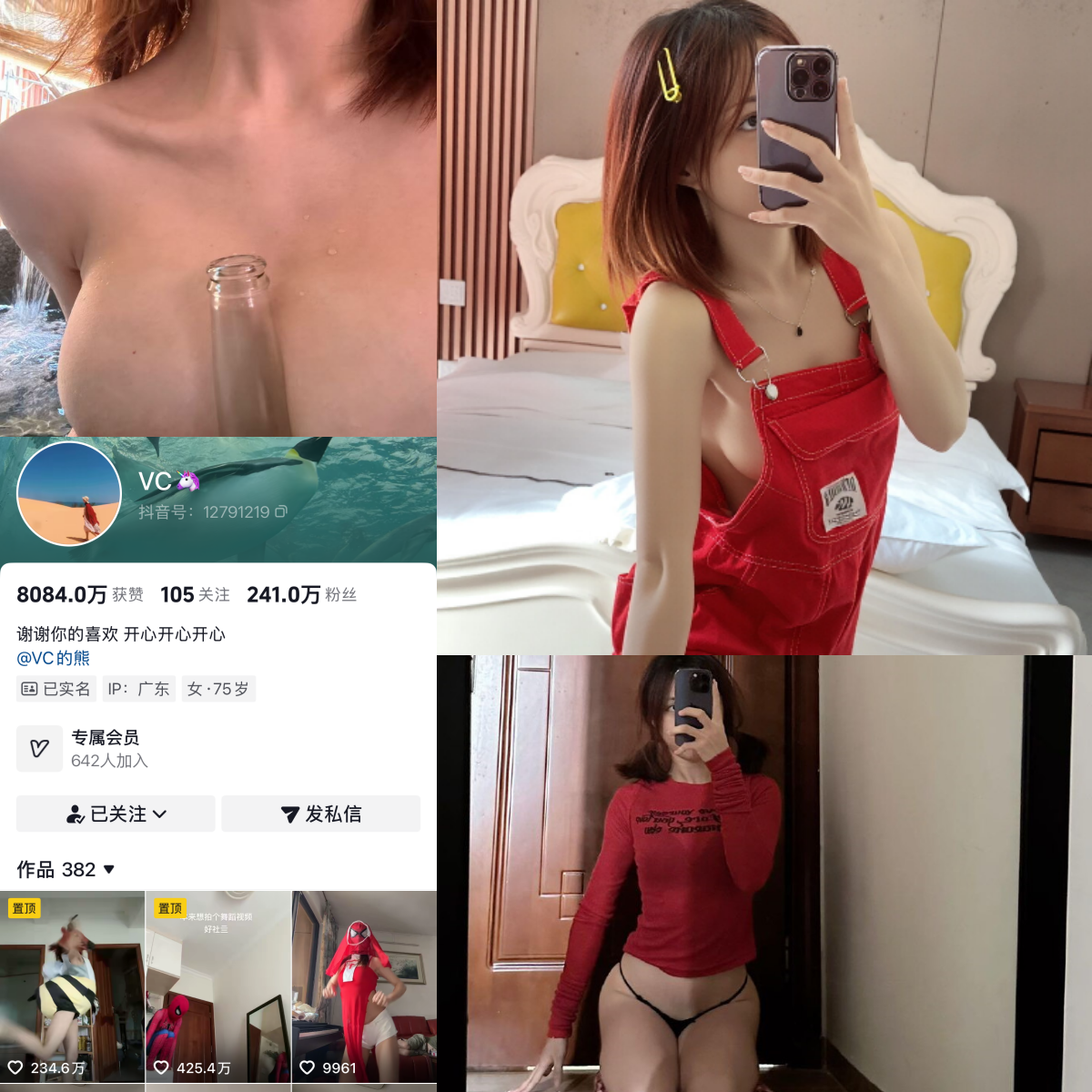 【完美coser】-Vickyyyii(VC)合集 【完美coser】-Vickyyyii(VC)合集