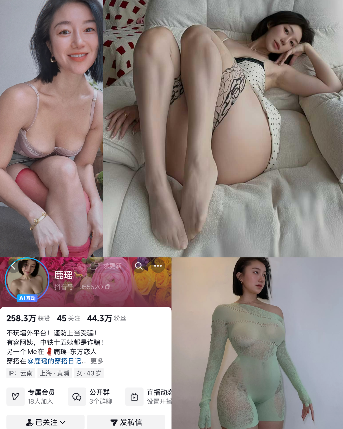 【资源分享】-鹿瑶合集 【资源分享】-鹿瑶合集