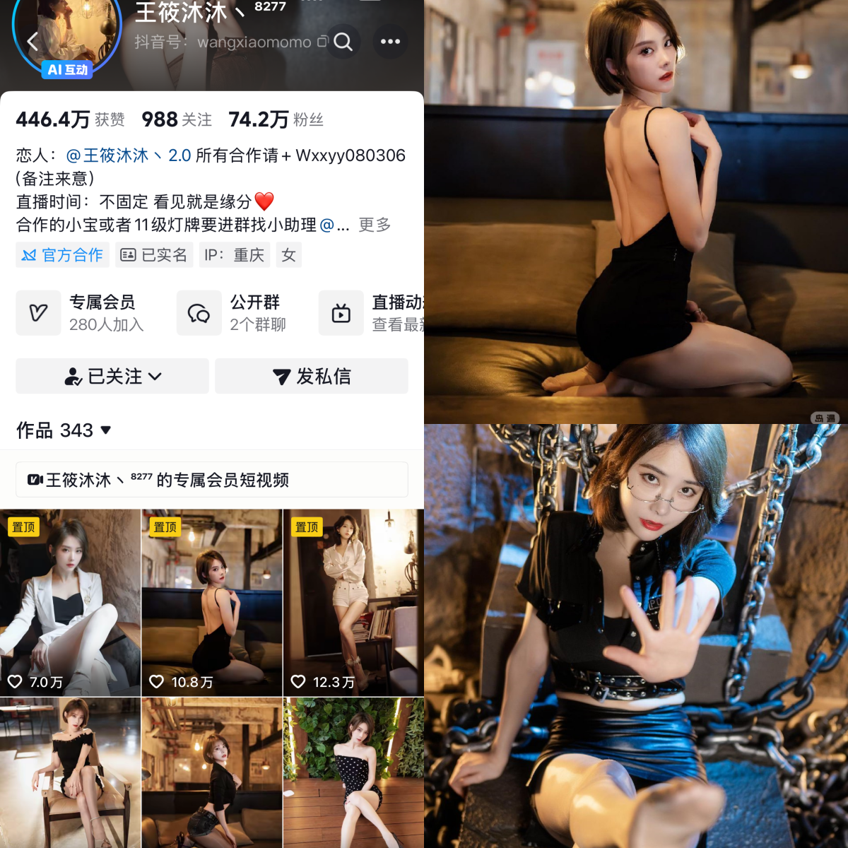 【持续更新】-王筱沐沐合集 【持续更新】-王筱沐沐合集
