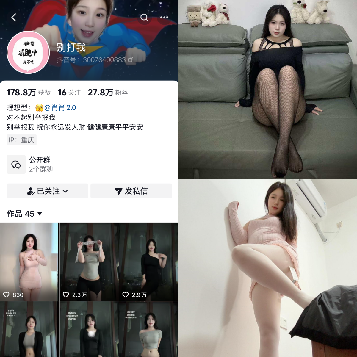 【优质作品】-别打我 合集 【优质作品】-别打我 合集