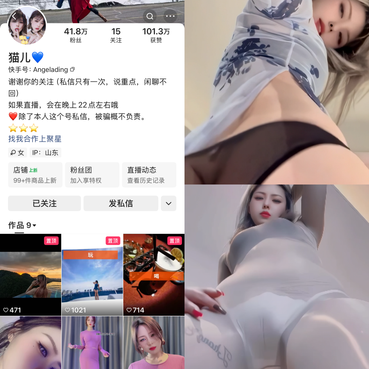【优质作品】-快手猫儿私人定制