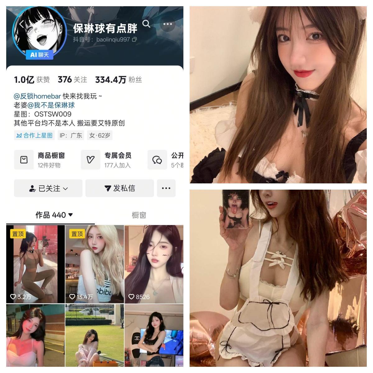 【完美佳人】-保琳球有点胖 合集 【完美佳人】-保琳球有点胖 合集